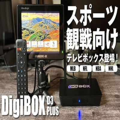 1080p Digibox Smart TV 2.4Ghz 5.8Ghz Устройства для потоковой передачи Bluetooth